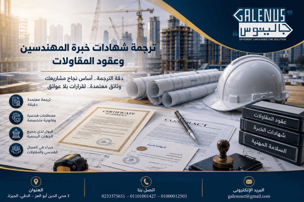 أفضل مكتب ترجمة عربي انجليزي فوري في الدقي ومصر الجديدة