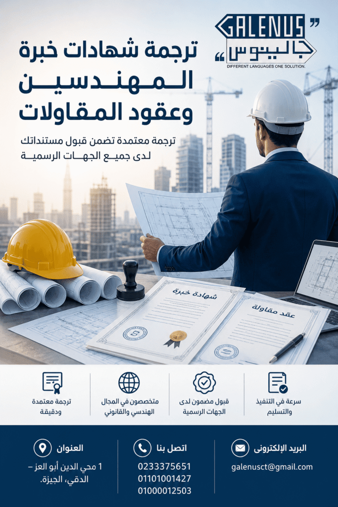 أفضل مكتب ترجمة فورية في مصر
