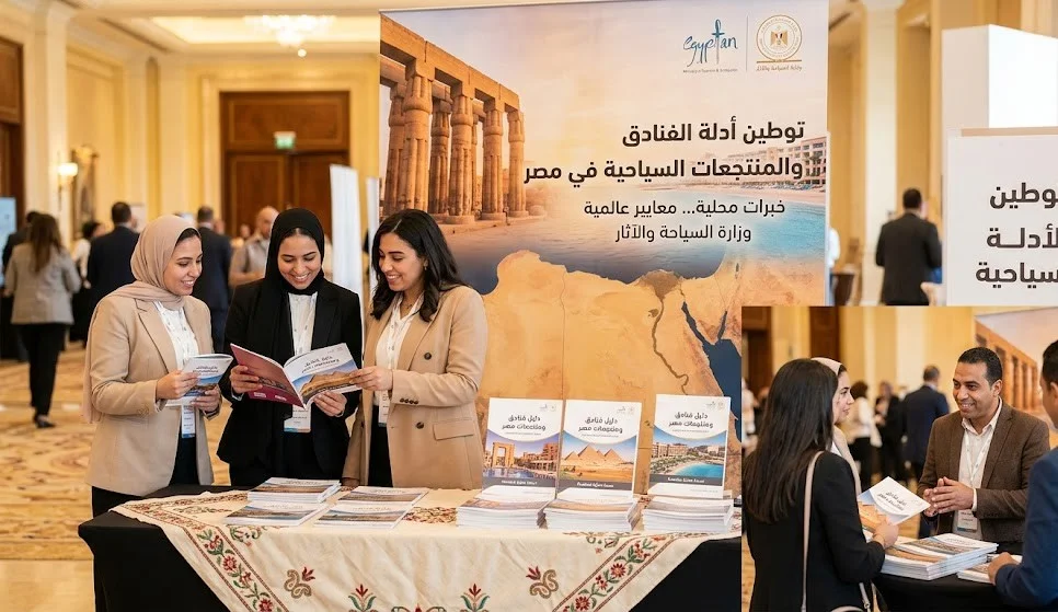 توطين أدلة الفنادق والمنتجعات