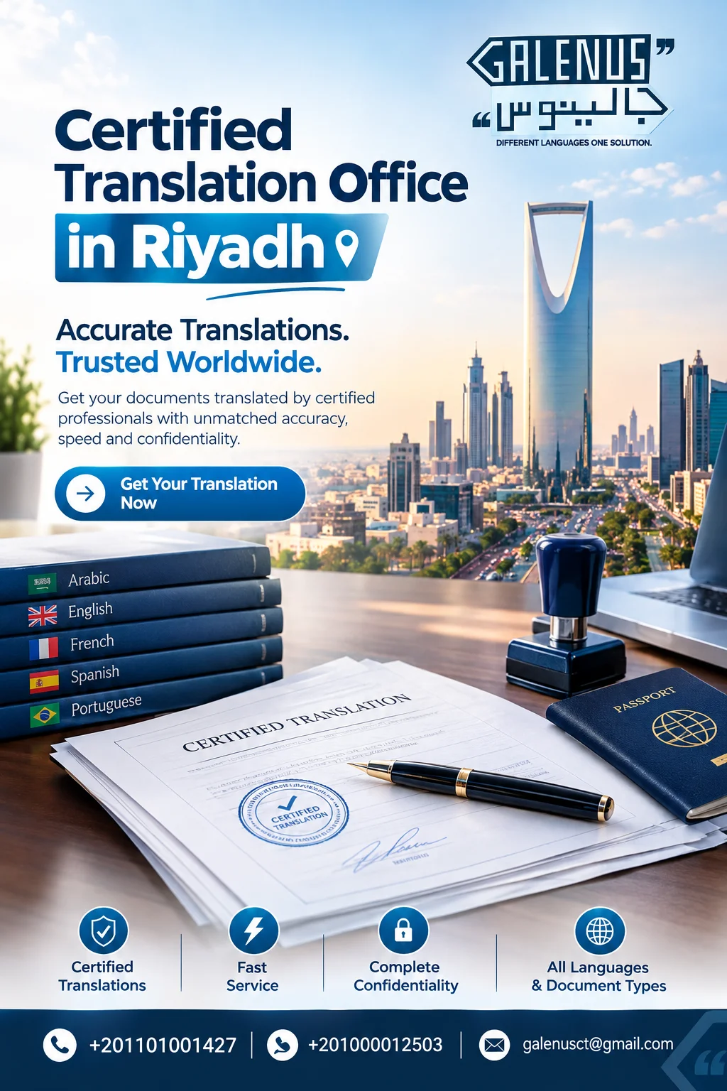 مكتب ترجمة معتمد بالرياض